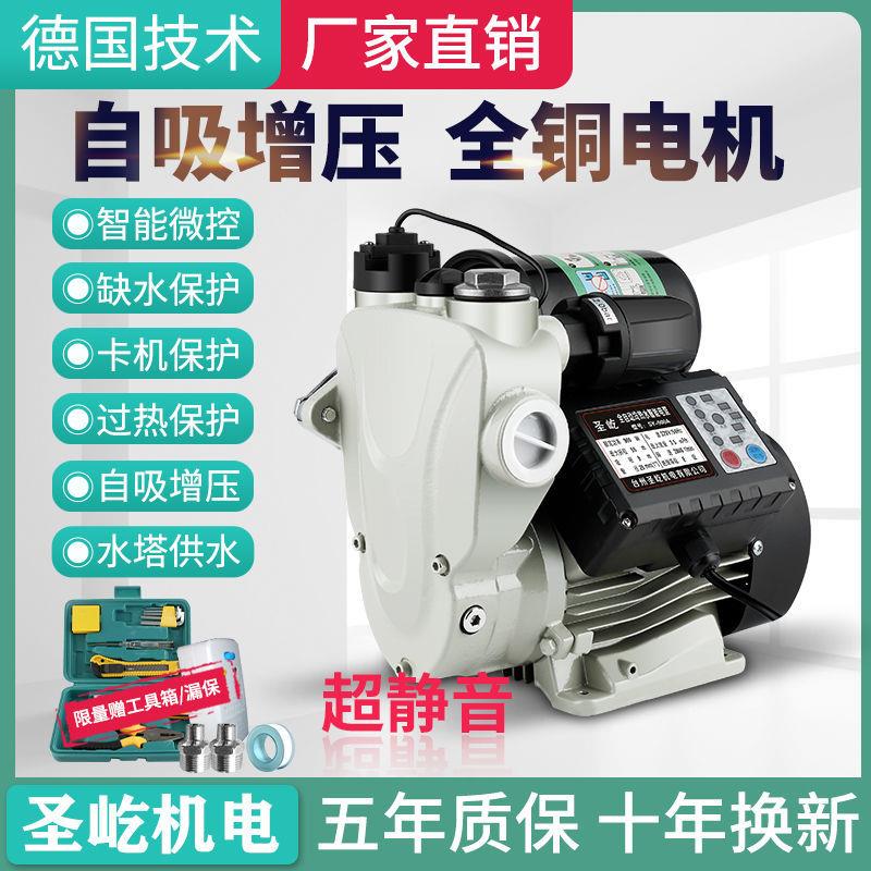 Anti-freeze smart home automatic booster pump mute tap water self-priming pump water heater piping pressurised pumping water pump