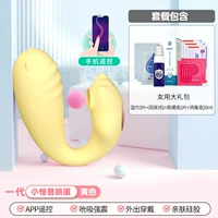 Little Monster Jumping Egg [Желто-приложение сосание сильного землетрясения] Отправить большую палочку для мастурбации