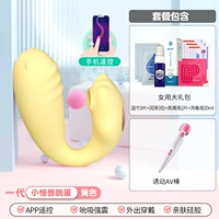 Одно поколение [Желто-приложение сосание сильного землетрясения] Дайте большой подарочный пакет+av-щита-электрический вибрационный стержень может быть вставлен