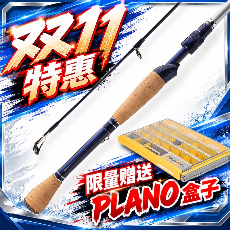 Duckett Select American-Style Lure Fishing Rod, Jacob Hui Le's Premium Selection Series, High-End Professional Lure Rod