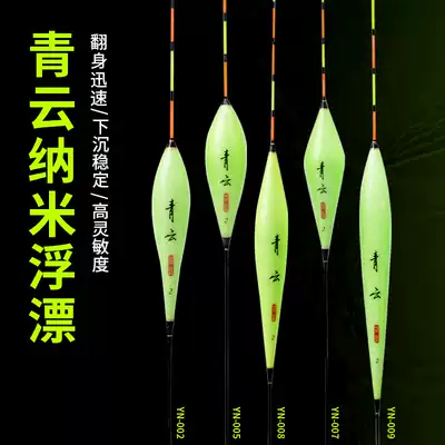 Liu Zhiqiang Qingyun Nano Floating High Sensitive Shallow Water Eye Slip Slip Competitive Black Pit Leisure Set