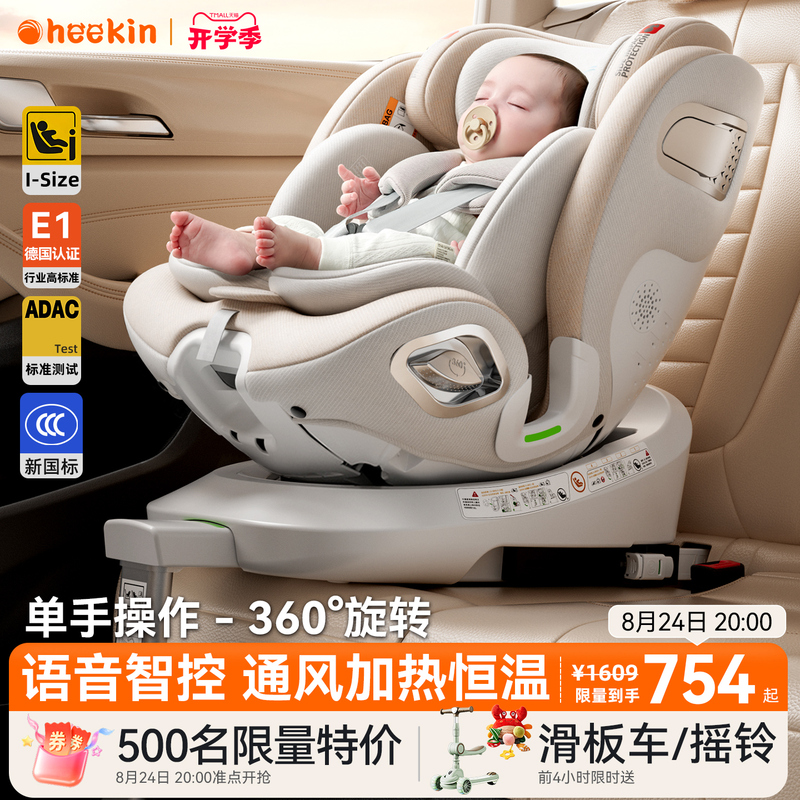 Heekin Smart Ventilated Car Child Safety Seat for Infants and Babies, Suitable for Ages 0 to 12, Reclining Seat Heekin Smart Ventilated Car Child Safety Seat for Infants and Babies, Suitable for Ages 0 to 12, Reclining Seat