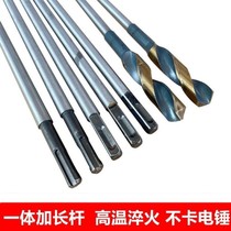 Electric hammer woodwork drill lengthened twist twist drill square shank round shank formwork drilling wood drill bit plus long pole woodworking drill
