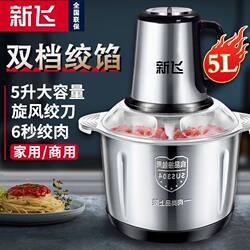 Xinfei Electric Meat grinder Multifunctional Cooking Machine Mixer Stirring Stuffing Masking Machine Garlic Mud Pepper Crusher