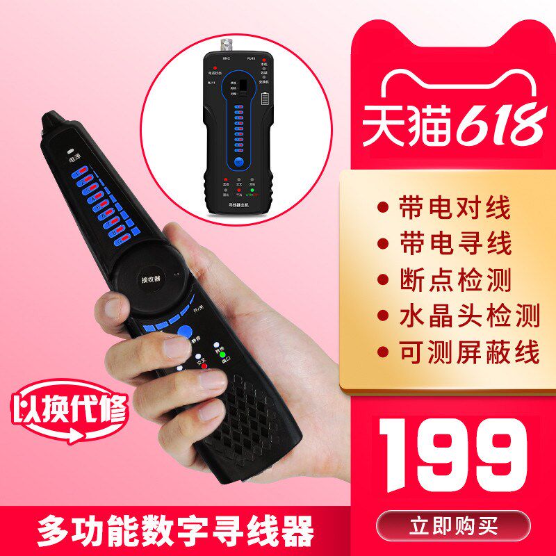 Tesda TP-90 wire Finder network wire measuring instrument multi-function line detector live detection network line patrol tool