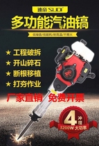 Four-stroke gasoline pickaxe tree digger crusher pickaxe rock drill portable tree lifter tree moving trencher icebreaker
