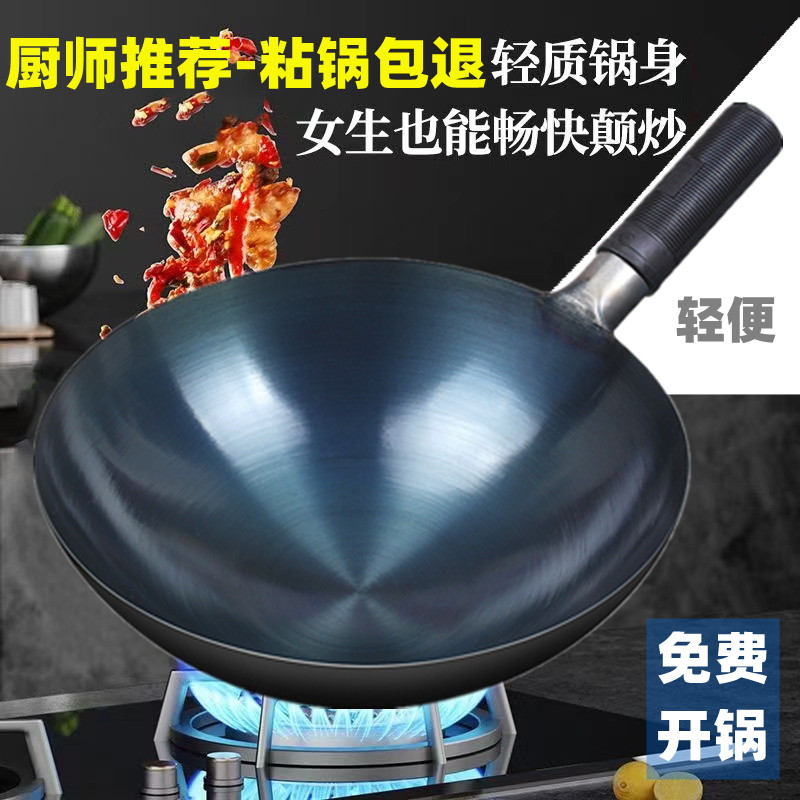 Iron pan old home frying pan gas cooker special chefs frying pan without coating non-stick pan ultra-thin light hotel-Taobao