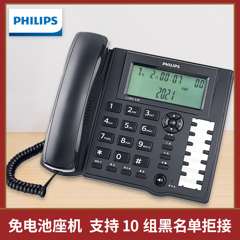 Philips office business telephone company hotel hotel front desk large screen boss desk telephone landline