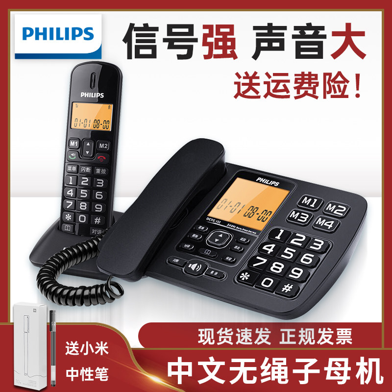 Philips wireless telephone Home mother wireless fashion office fixed telephone landline one towing one two