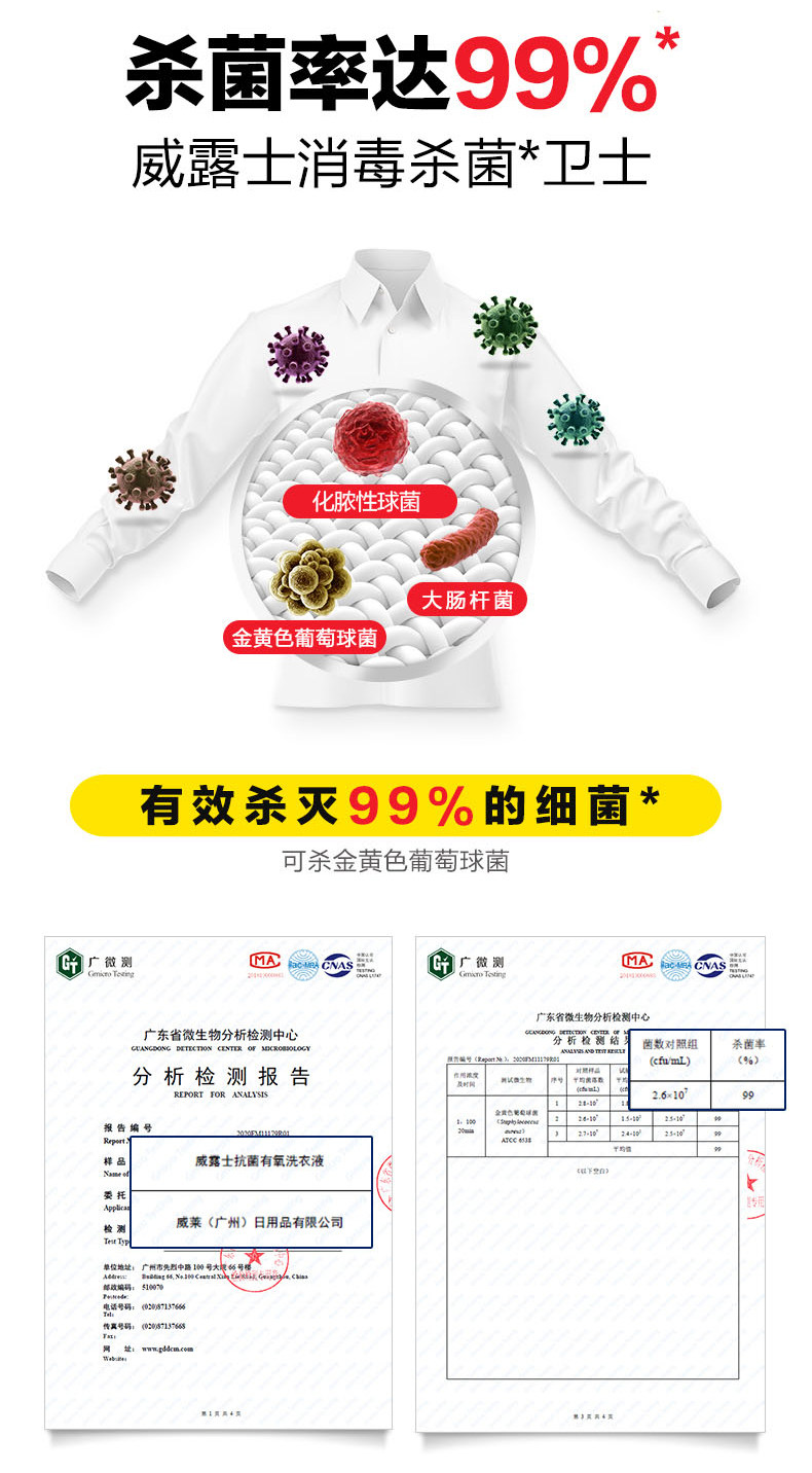 威露士 除菌除螨洗衣液6斤 图2