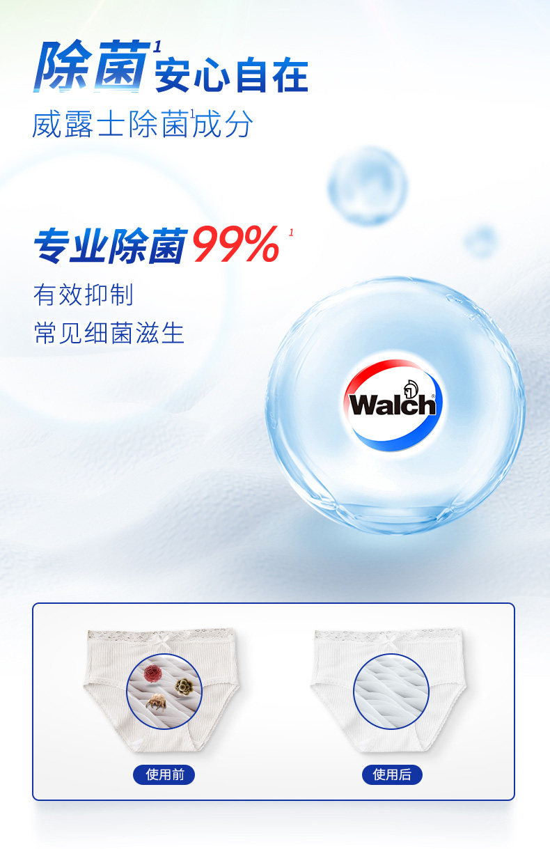 威露士旗下 la有氧 洗内衣专用洗衣液 99%杀菌率 300ml*5瓶 图4