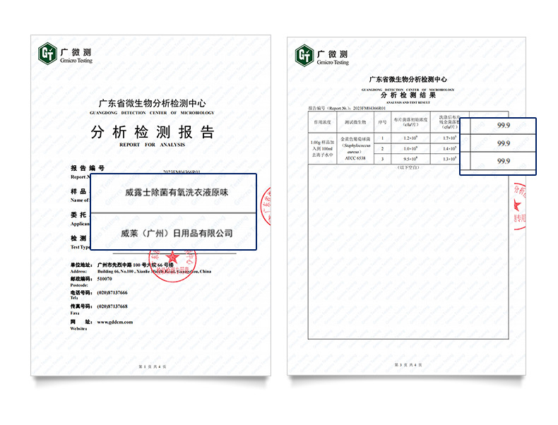 【自营】威露士消毒洗衣液原味8斤家用除菌除螨99%留香去污护衣