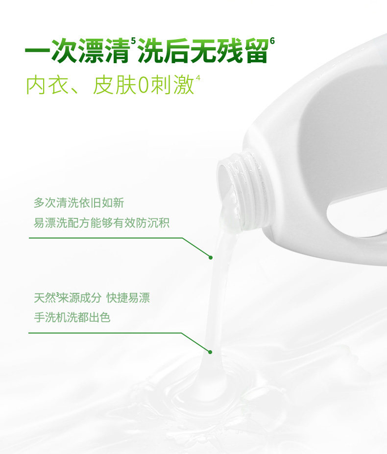 威露士旗下 la有氧 洗内衣专用洗衣液 99%杀菌率 300ml*5瓶 图7