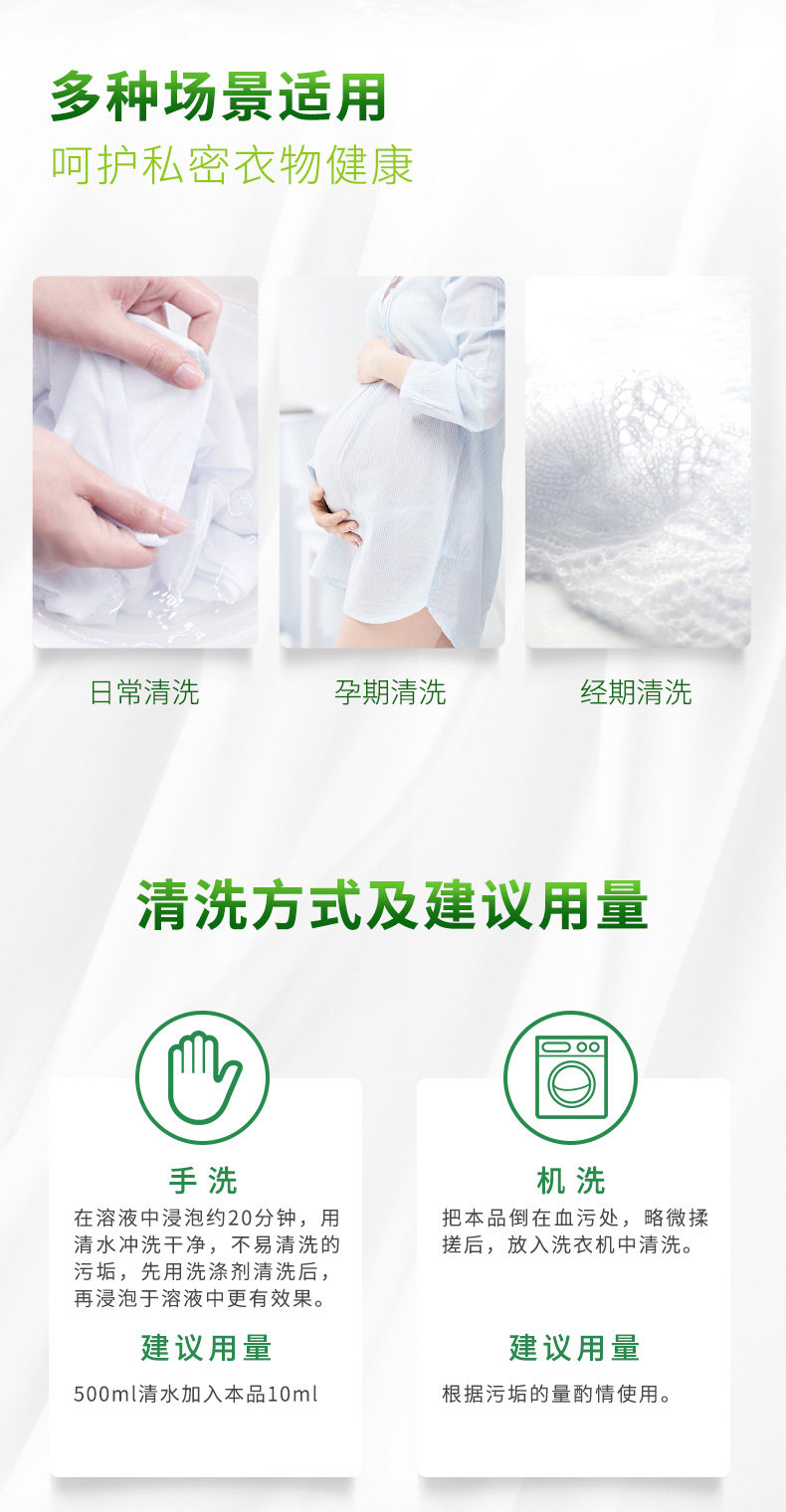威露士旗下 la有氧 洗内衣专用洗衣液 99%杀菌率 300ml*5瓶 图8