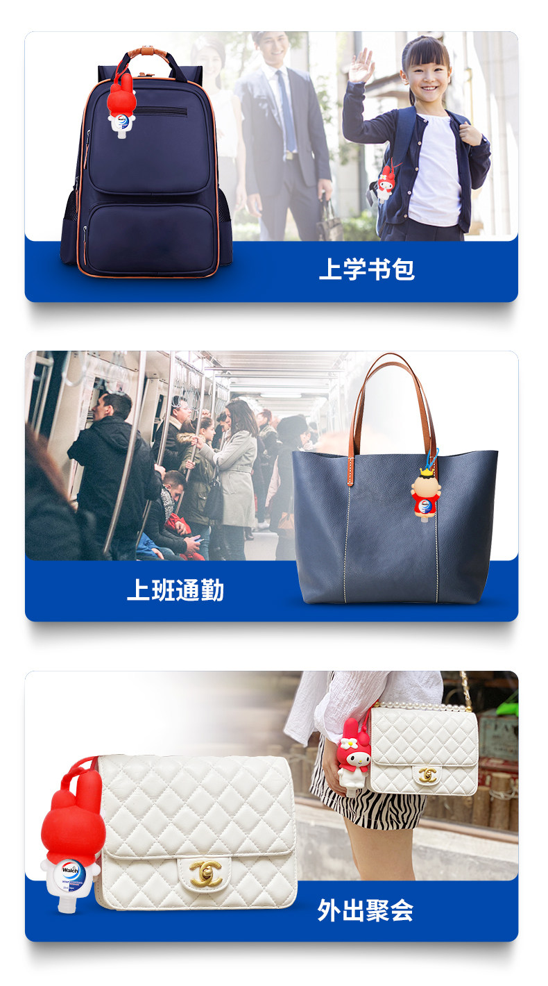 Walch 威露士 melody免洗洗手液套装 20ml*7瓶 图2