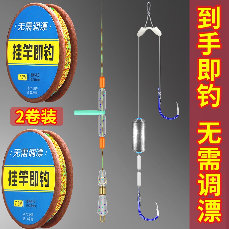 Japan Import Tariff-free Drift Group Tie Good Running Lead Spot Fishing Line Finished Main Line Group Set Full Line Fish Line