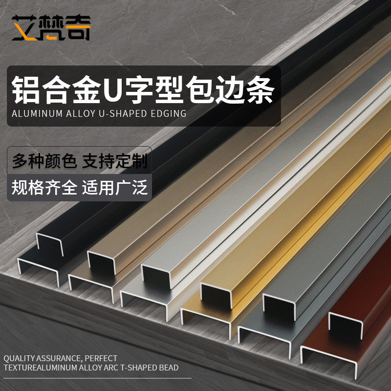 Aluminum alloy U-shaped slot ceiling background wall decoration strip stainless steel edge strip closing strip metal bar waist line