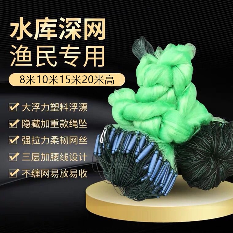 Rope pendant fish web slime mesh three-layer sinkhole aggravated green silk reservoir fishing net deep water fishing 8 m 8 m 10 m 15 m high
