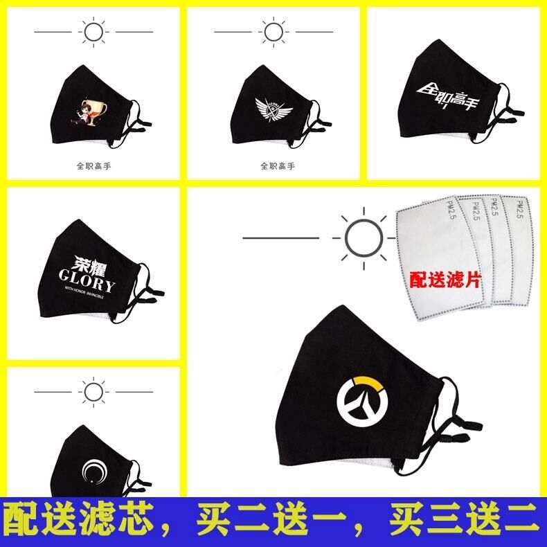 Full-time sword dance watch first three sun and moon animation online game peripheral two-dimensional mask filter filter student autumn and winter