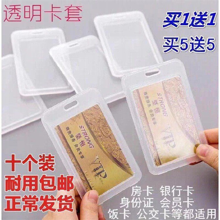 Transparent minimal card pupil meal card card protects campus card bus card bus card card work card brand