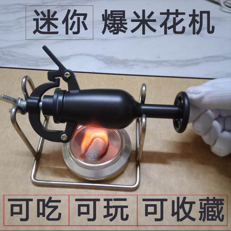 Grain Amplifier Small Popcorn Popcorn Machine Mini Household Bag Rice Toy Old-fashioned Hand-cranked Machine