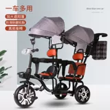 Детский трехколесный велосипед для двоих с педалями для близнецов, большая детская коляска, 1-3-6 лет