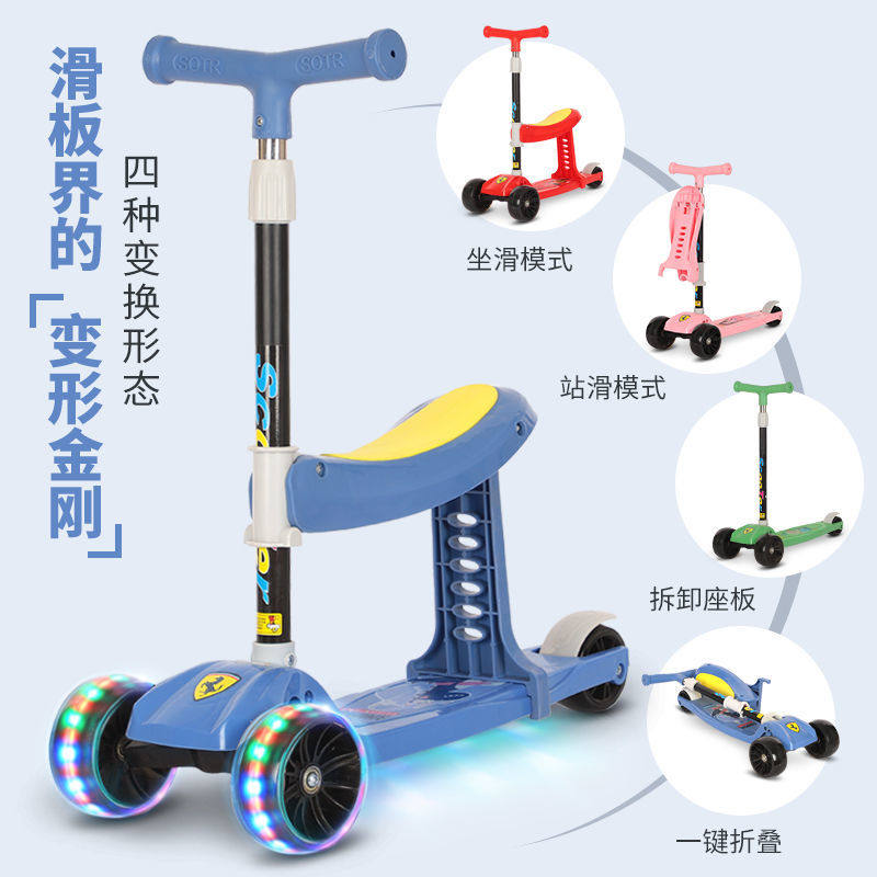 Children's scooter can sit on a sliding 2-6-8-12-year-old beginner child male and female child's three-in-one folding belt seat