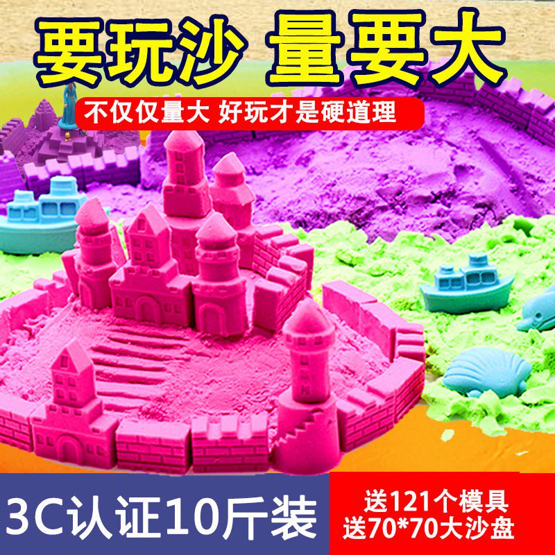 One to 10 tons of space sand toy set group non-toxic color mud Mars rubber clay power magic sand male girl clay