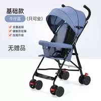 С сидением, джинсовый, базовый