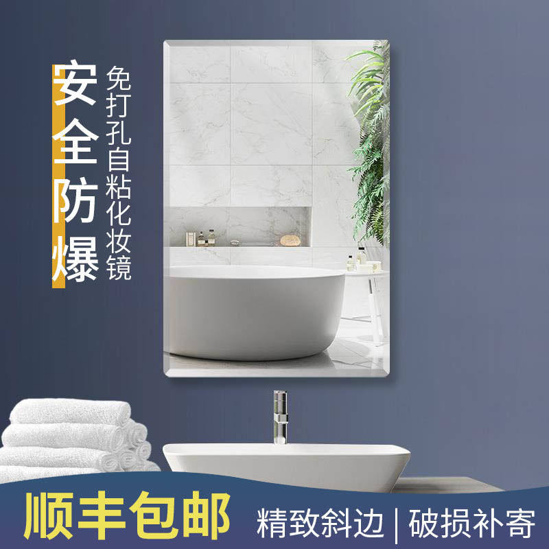 Bathroom mirror full body red long mirror sticking to the wall self-adhesive free perforated toilet beauty salon home hanging wall mirror