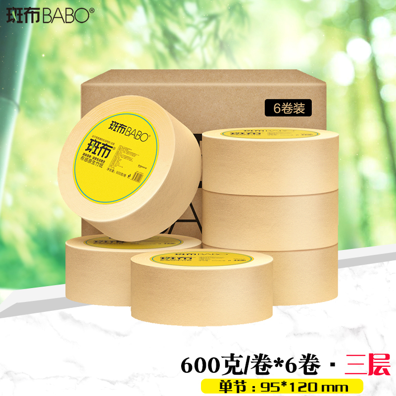 Babo Bamboo Fiber Toilet Paper [Large Roll] Commercial Use Full Box 600g*12 Rolls