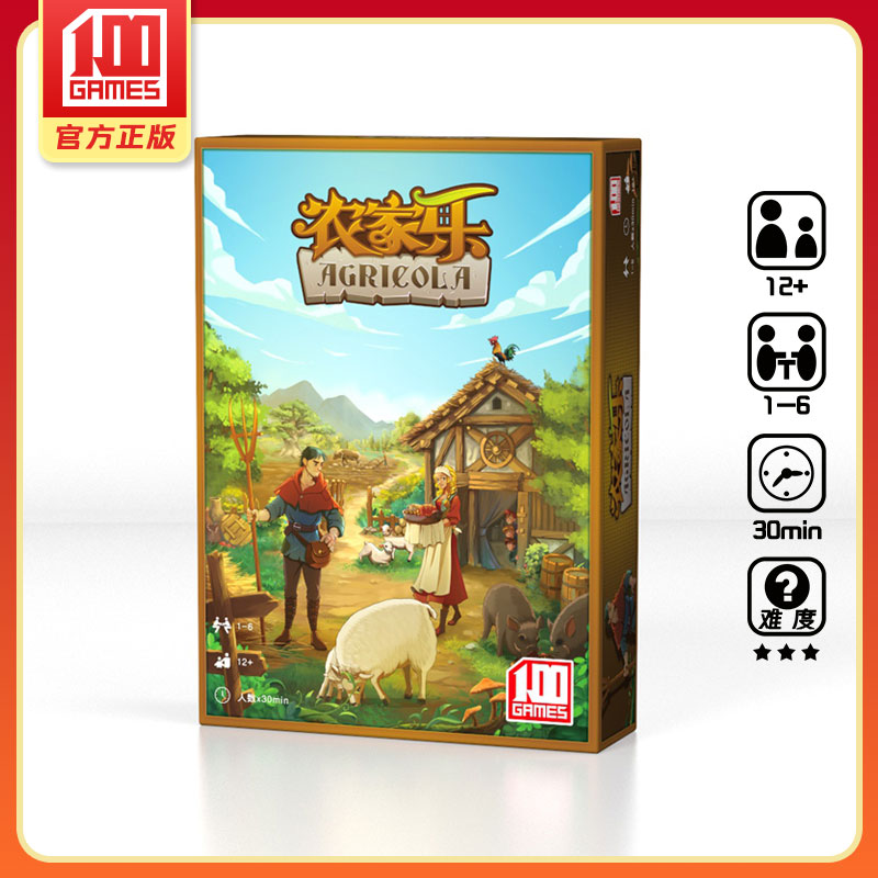 Farm house board game Card 100 table games with 5-6 people expansion farmer leisure party entertainment