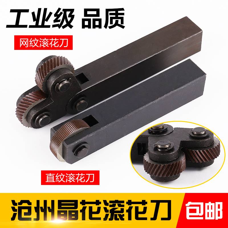 Knurling Knife Webbing Lathe Accessories Large Full Press Wheel Roller Embossing Wheel Rod Straight Thread Embossing Machine Numerical Control Car Knife Wheel-Taobao