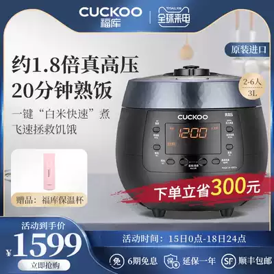 CUCKOO Korea imported smart reservation household multi-function high-voltage rice cooker pot R0680FC