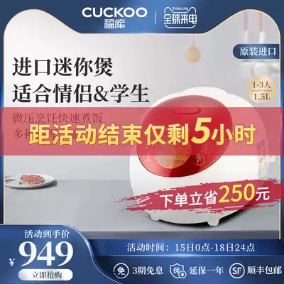 CUCKOO Fuku Korea imported smart reservation non-stick liner small mini electronic pot pot 0352FR
