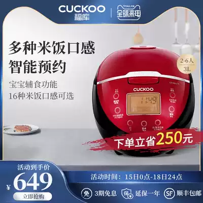 South Korea CUCKOO Fuku smart reservation multi-function household electric electronic pot small baby rice cooker small 2 people 3L