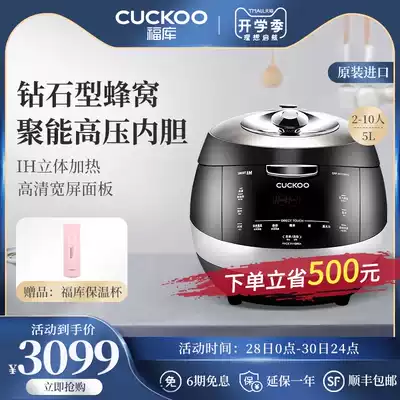 CUCKOO Fuku imported IH multi-function large-capacity intelligent reservation home cooking 5L liter 10-person rice cooker pot