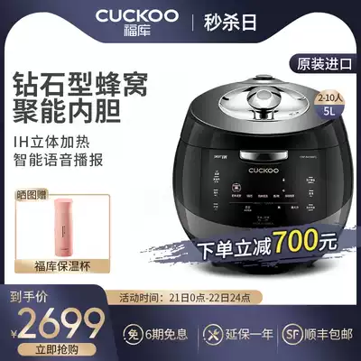 South Korea FUKOO CUCKOO original imported diamond concentrator liner high pressure IH voice rice cooker pot 1080FD