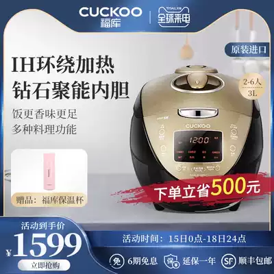 CUCKOO Fuku South Korea imported high voltage magnetic heating household smart multi-function rice cooker pot 0615SG