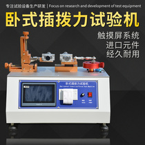 Huitai one Heng automatic plug-in force testing machine upgrade micro-computer digital display life test machine 200