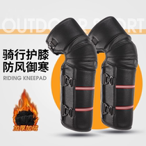 Motorcycle autumn and winter knee pads for men special windshield for riding and cycling leg and knee protection windproof cold protection and warmth