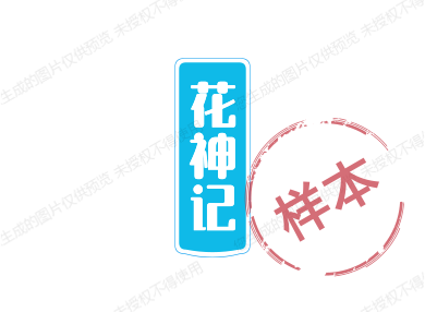 花神记汉服儿童店