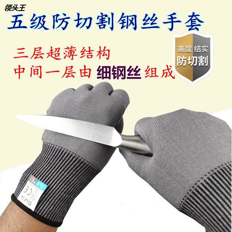 Cut-proof anti-stab metal wire gloves cut stainless steel cut meat kill fish catch crab open oyster anti-prick iron gloves