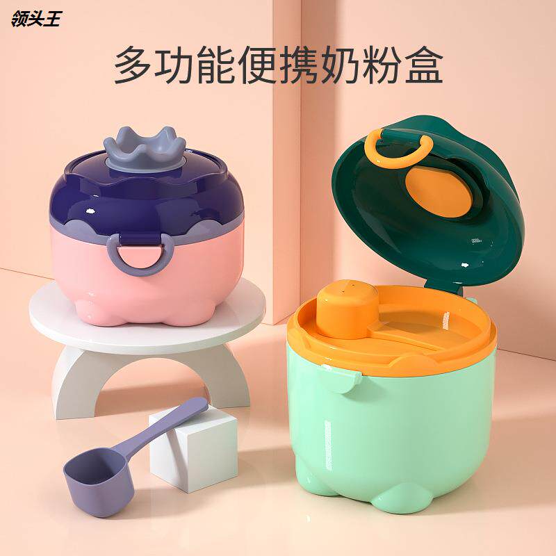 Infant milk powder box portable go out sealed moisture-proof sub-packing box storage tank non-staple food rice powder boxed milk powder compartment