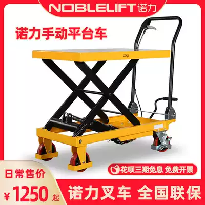 Nuoli stacker manual mobile lifting platform platform car Hydraulic truck Small lifting scissor loading and unloading truck