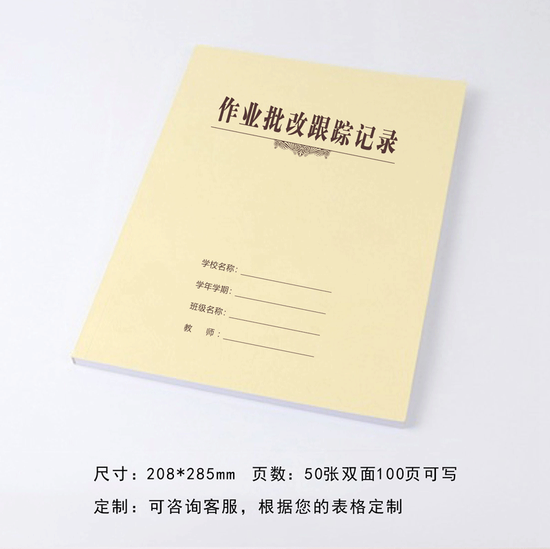 [USD 7.64] Operation Approval Tracking Record Roster Backup Textbook ...