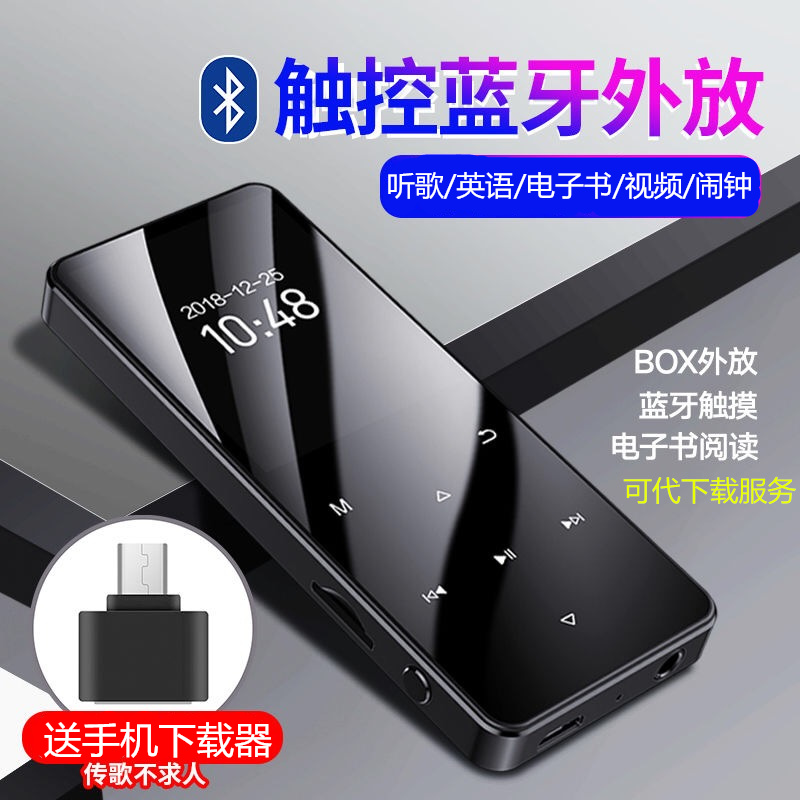 Jingdong official website bluetooth mp3 mp4 student mini walkman music player touch screen mp5 listening song