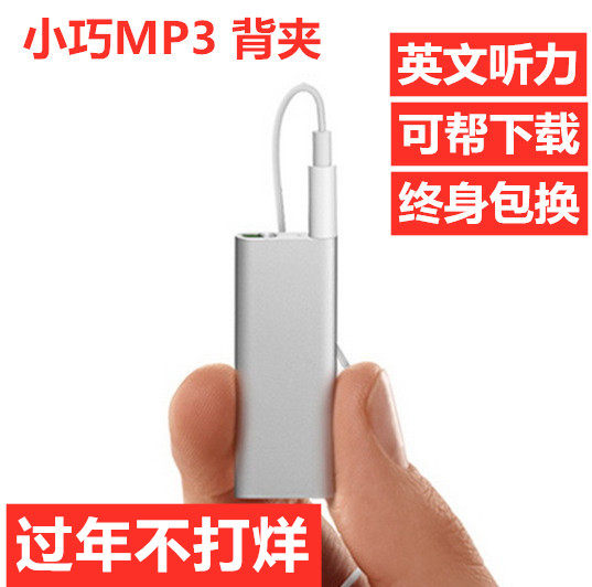 Jingdong Xiaomi official website mp3 mini sports running mp4 super cute compact clip MP3 player small