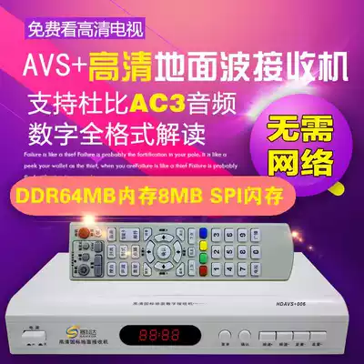 DTMB HD terrestrial wave digital TV indoor antenna receiver on-board Hong Kong Digital Dolby AC3