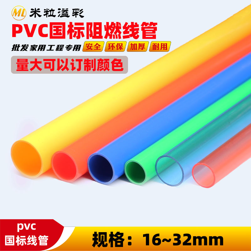 PVC wearing wire pipe flame-retardant electrician wire pipe wire pipe connector wire pipe 3 Sub-plastic water pipe fittings Great all-Taobao